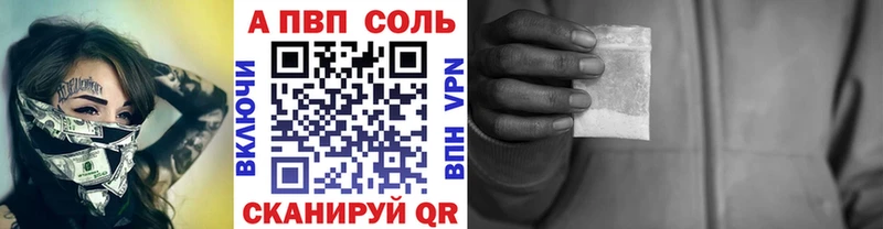 где найти   Оренбург  A-PVP мука 