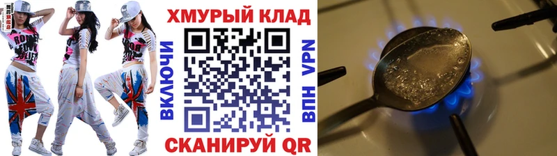 Героин VHQ  купить   Оренбург 