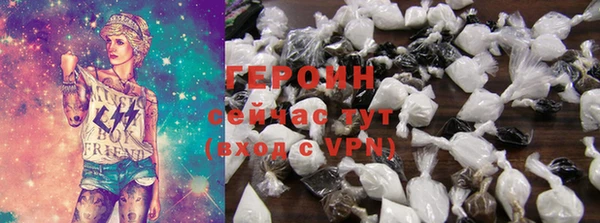героин Нягань