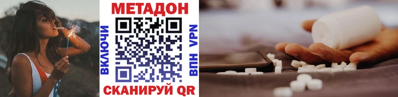 Метадон VHQ  купить   Оренбург 
