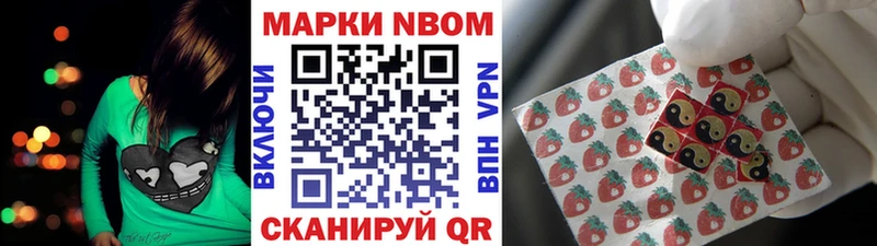 Наркотические марки 1,8мг  Оренбург 